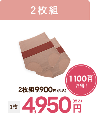 両足セット