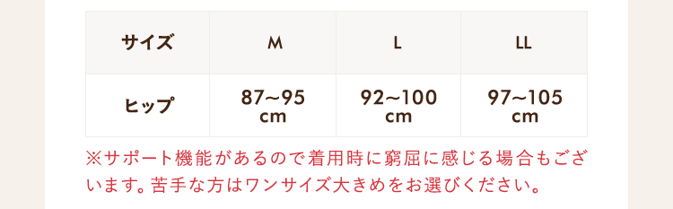 サイズ表はこちら