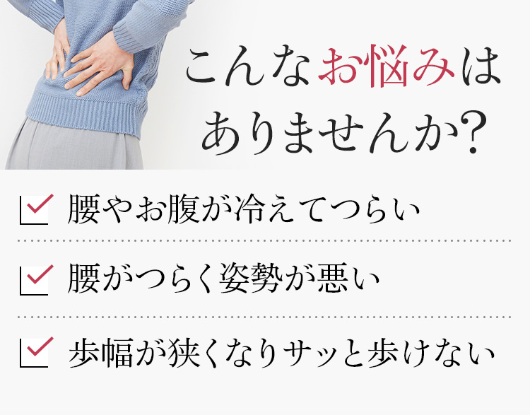 こんなお悩みはありませんか？