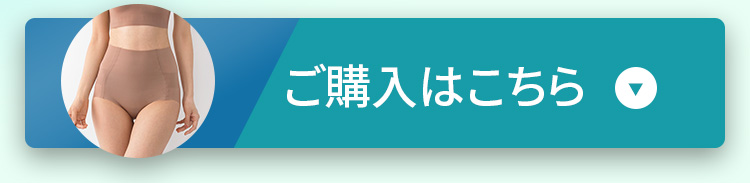 購入はこちら
