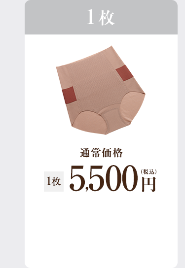 単品