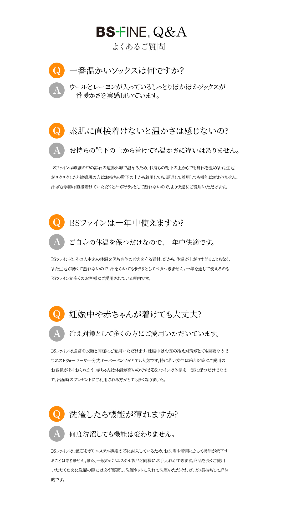Q&A よくあるご質問