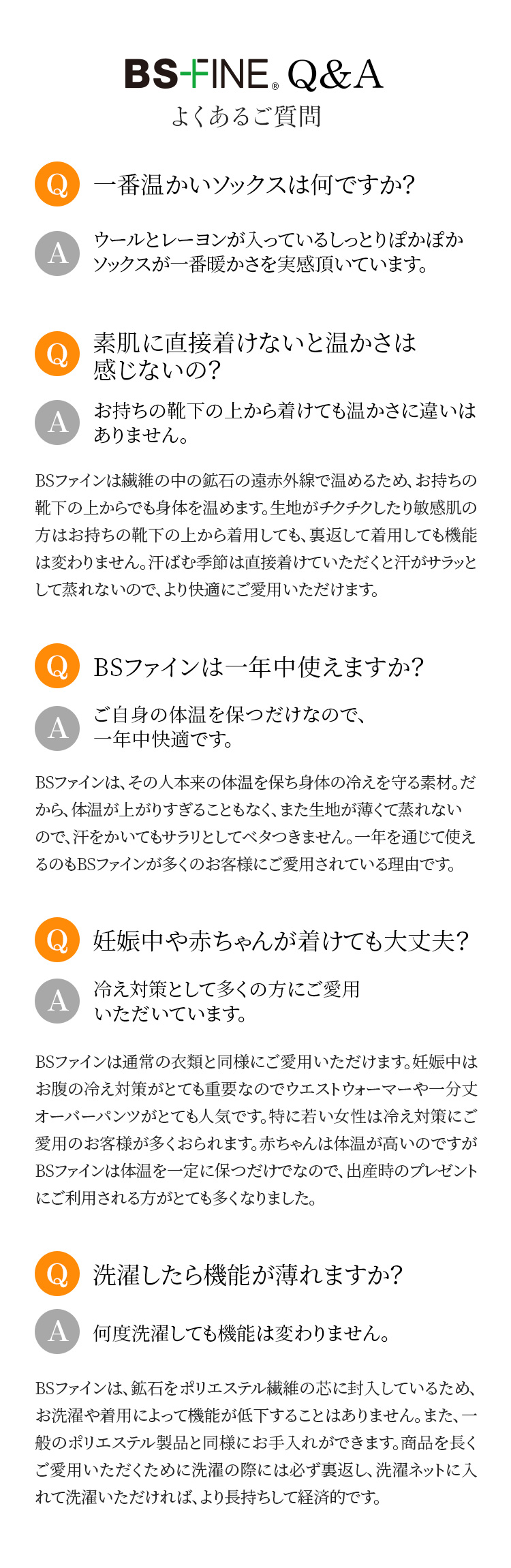Q&A よくあるご質問