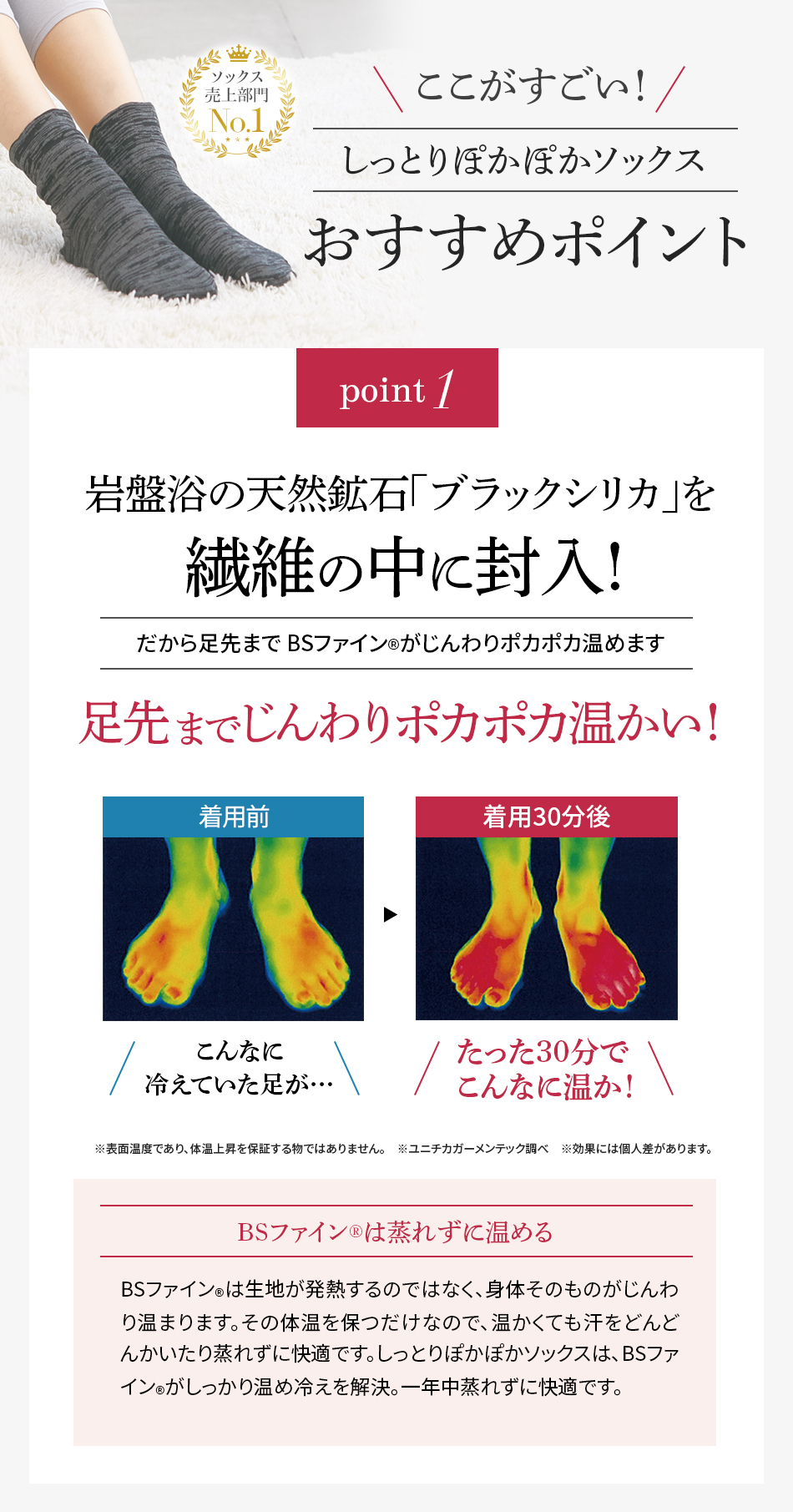 普通のソックスと何が違うんですか？
