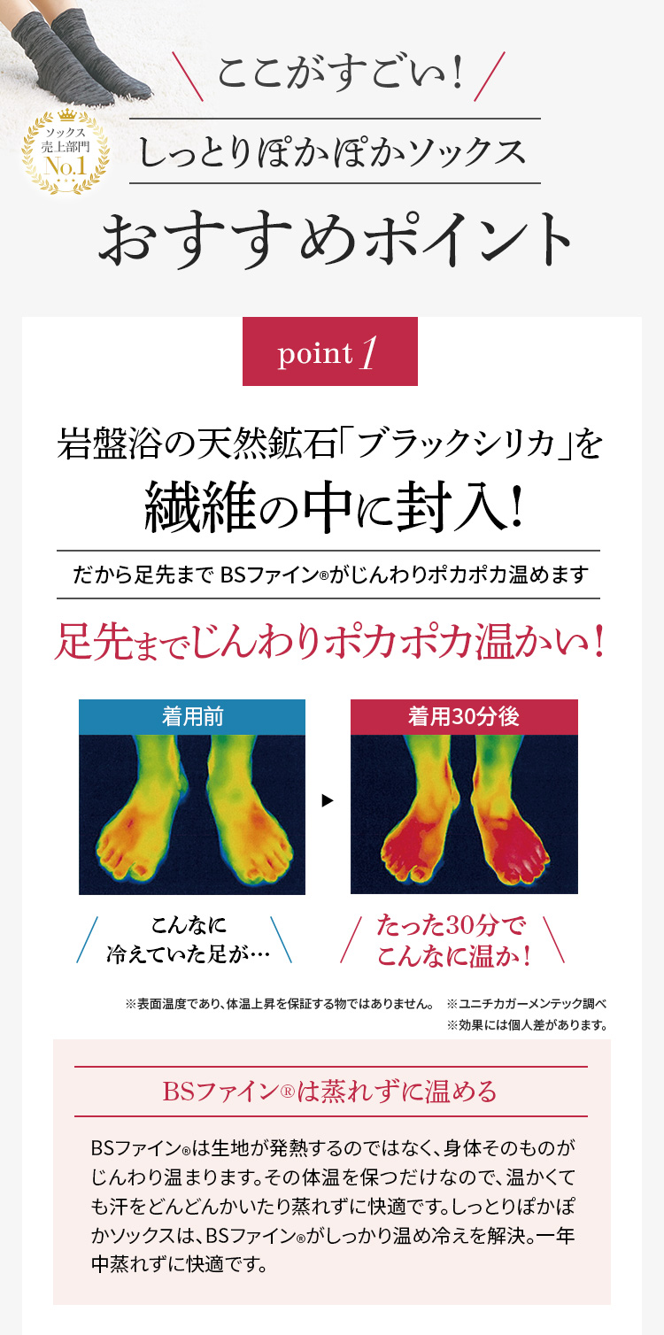 普通のソックスと何が違うんですか？