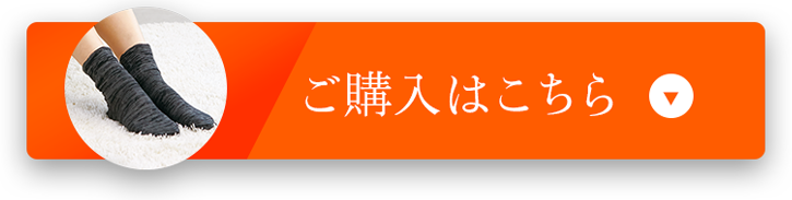購入はこちら