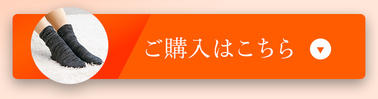 購入はこちら