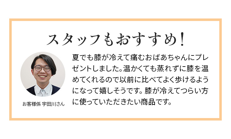 BSファイン®︎のソフト膝サポーターS スタッフもおすすめ！