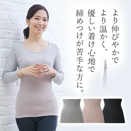 冷えるとつらい膝までしっかり温める