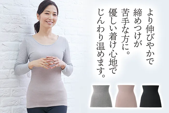 冷えるとつらい膝までしっかり温める