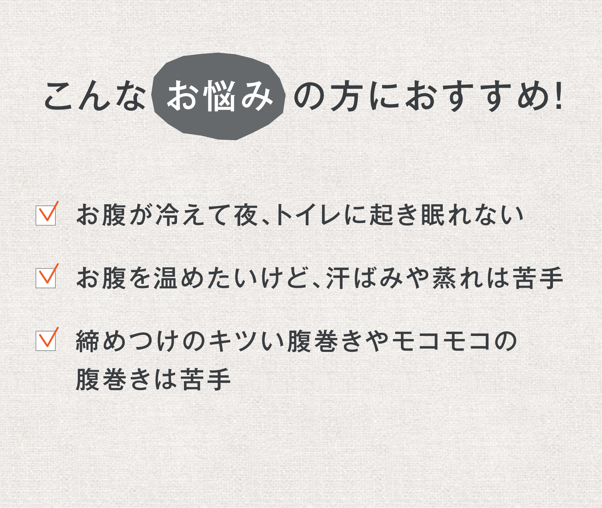 こんなお悩みの方におすすめ！