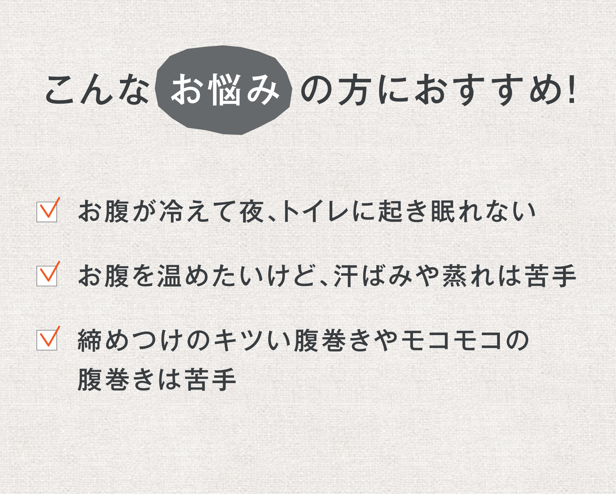 こんなお悩みの方におすすめ！