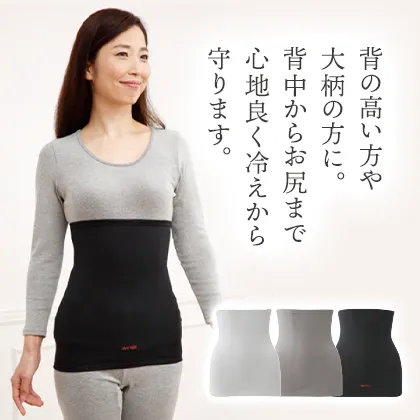 冷えるとつらい膝までしっかり温める