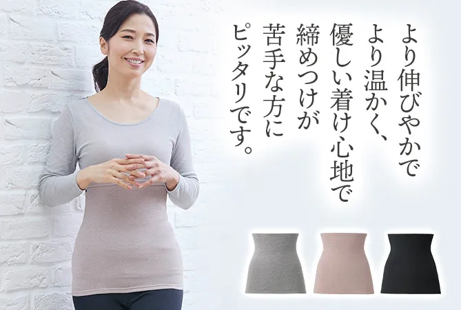 冷えるとつらい膝までしっかり温める