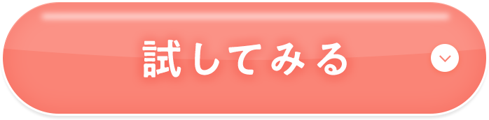 ウエストウォーマーを試してみる