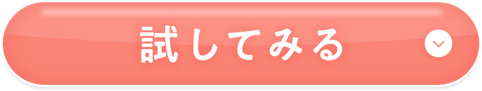 ウエストウォーマーを試してみる