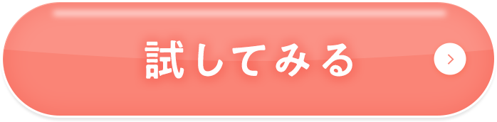 ウエストウォーマーを試してみる