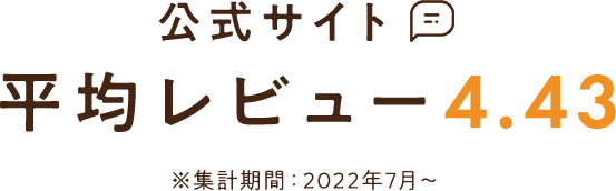 平均レビュー