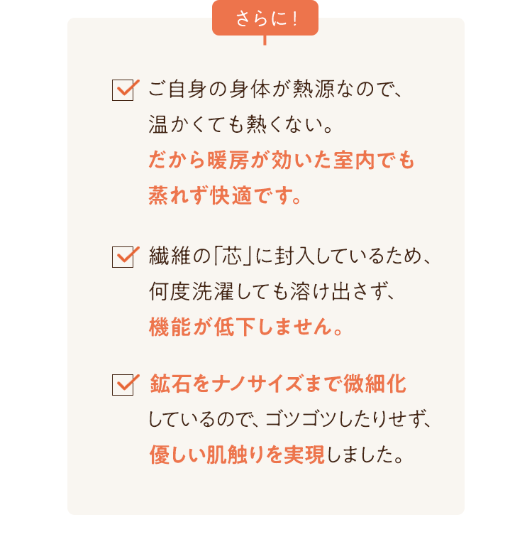 さらに！