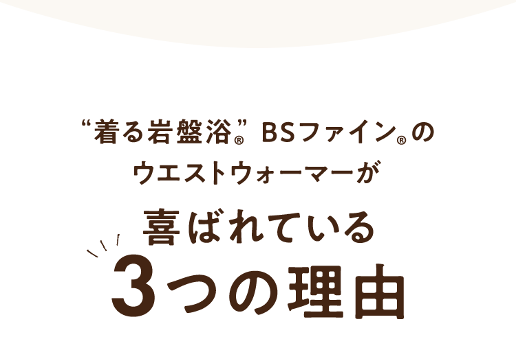 3つの理由