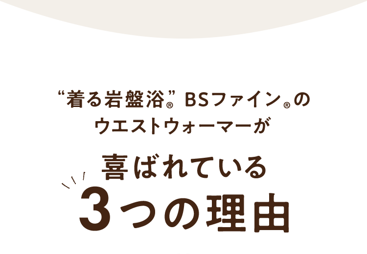 3つの理由