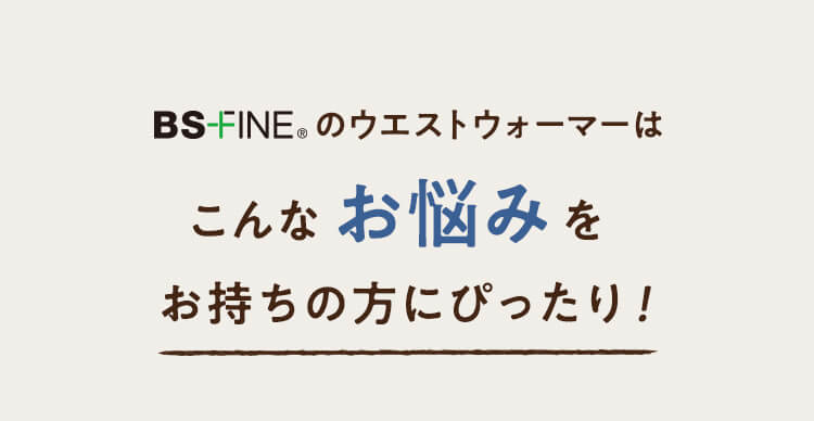 こんなお悩みをお持ちの方にぴったり