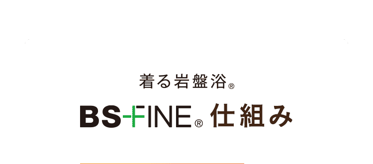 温かさの仕組