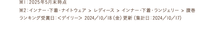 注釈