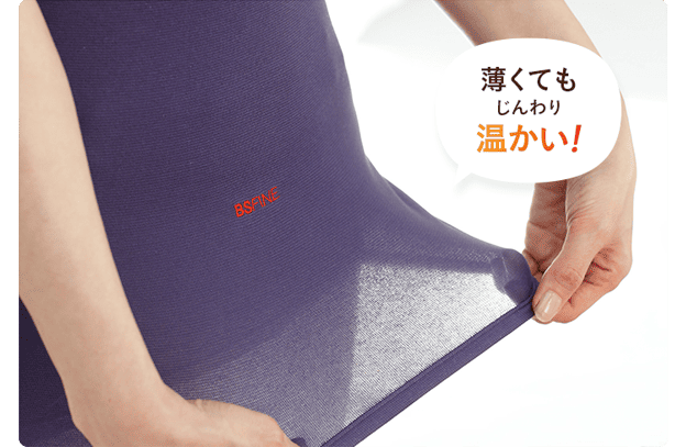薄くてもじんわり温かい