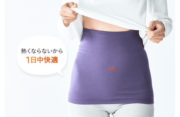 熱くならないから1日中快適