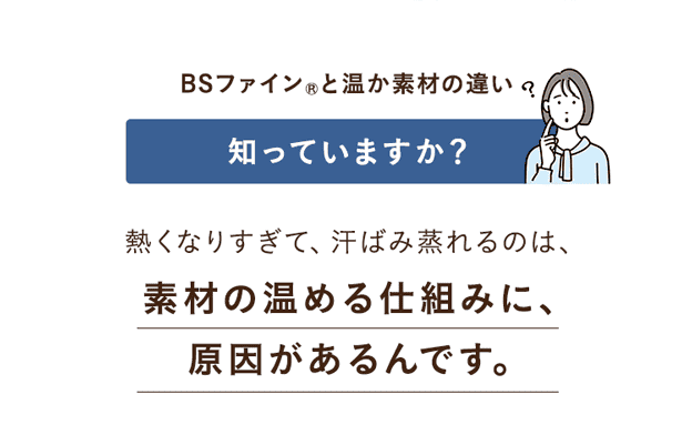 知っていますか？