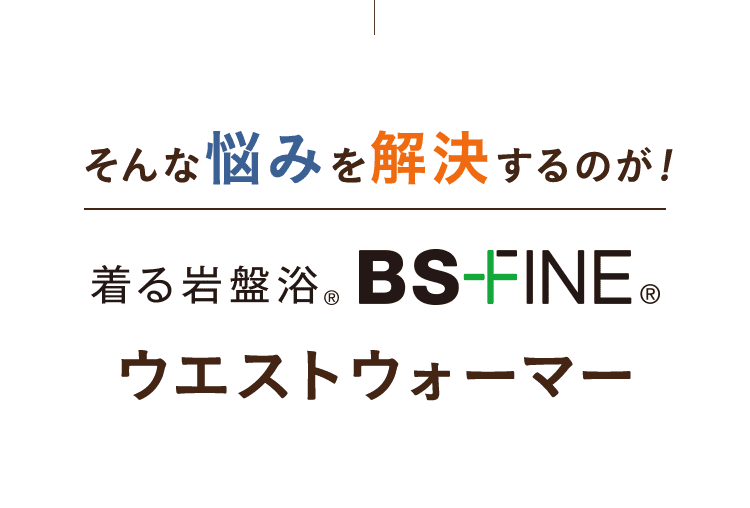 そんな悩みを解決するのが!